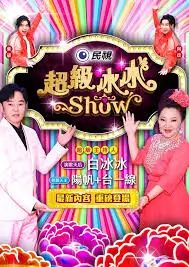 音乐综艺声生共鸣封面