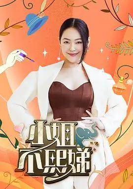 语言喜剧综艺脱口秀之夜封面