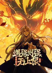 灵烬纪年海报